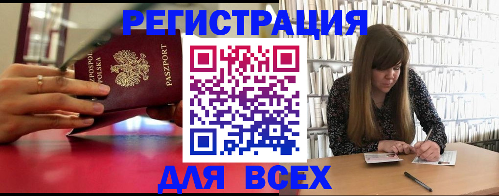 прописка штамп в Калаче-на-Дону