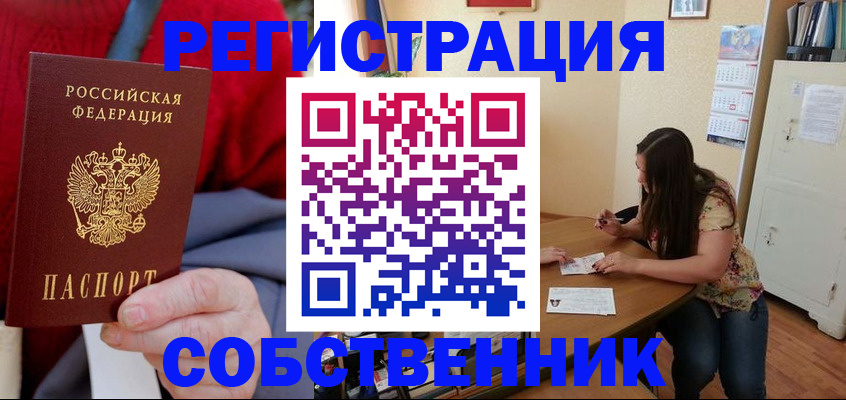 пропишу в квартире в Калаче-на-Дону