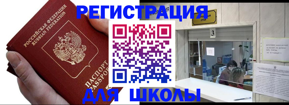 временная регистрация для всех в Калаче-на-Дону
