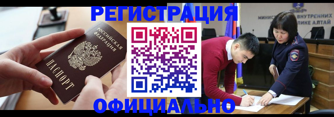 временная прописка в Калаче-на-Дону