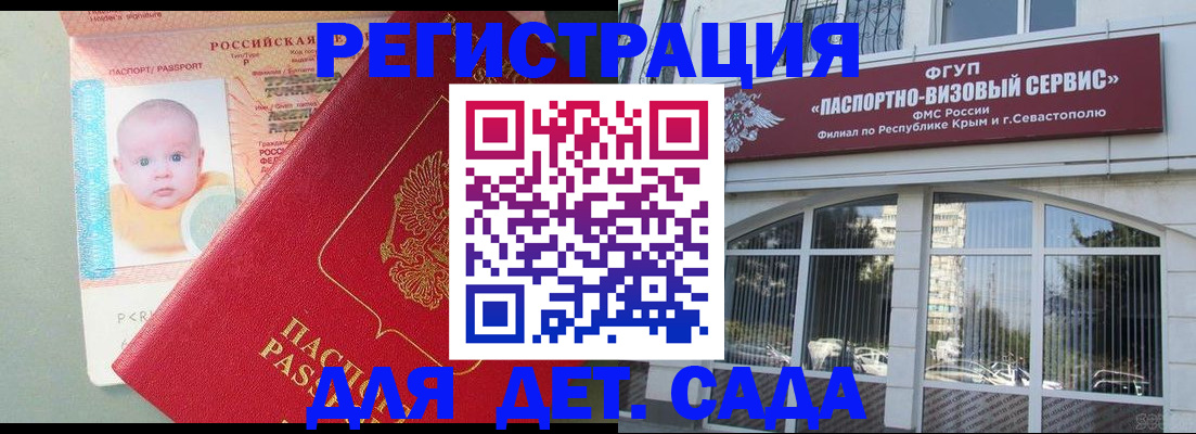 временная регистрация купить в Калаче-на-Дону