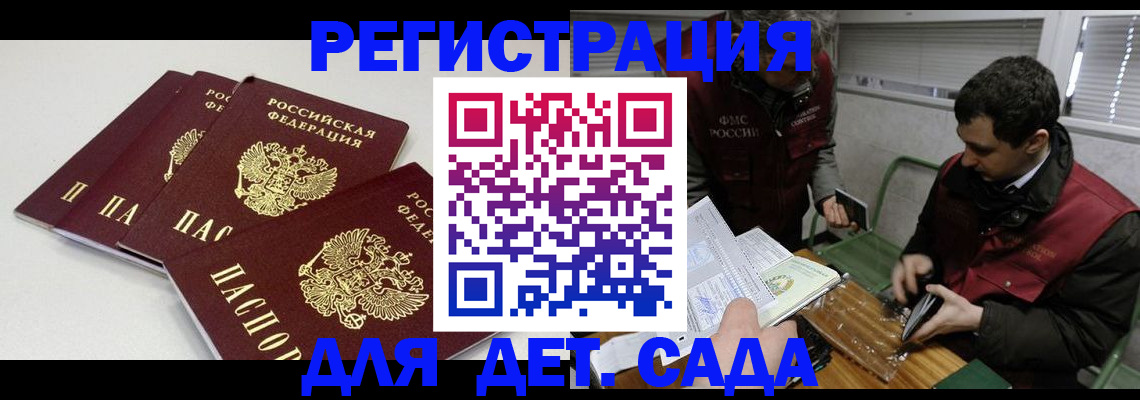 прописка гарантия в Калаче-на-Дону