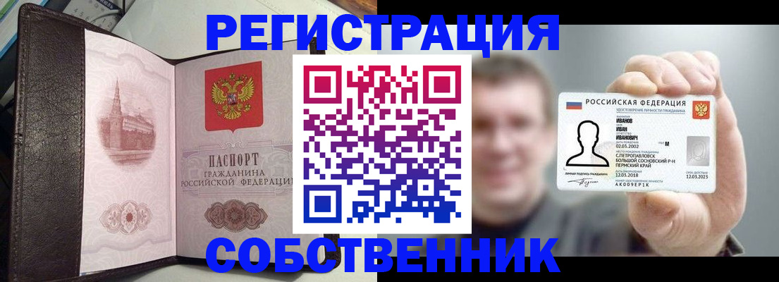 временная регистрация в квартире в Калаче-на-Дону
