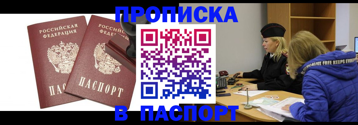 регистрация в Калаче-на-Дону