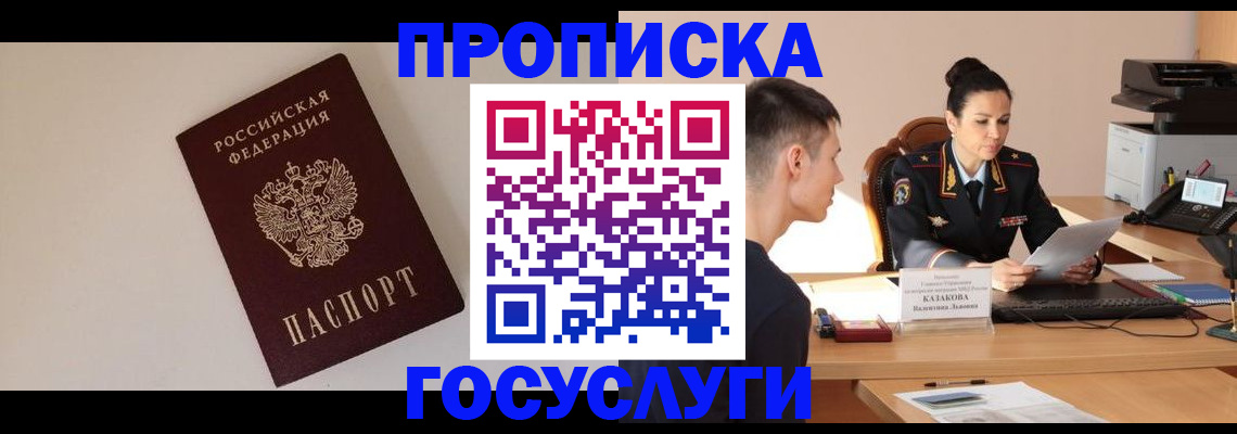 временная регистрация в квартире в Калаче-на-Дону