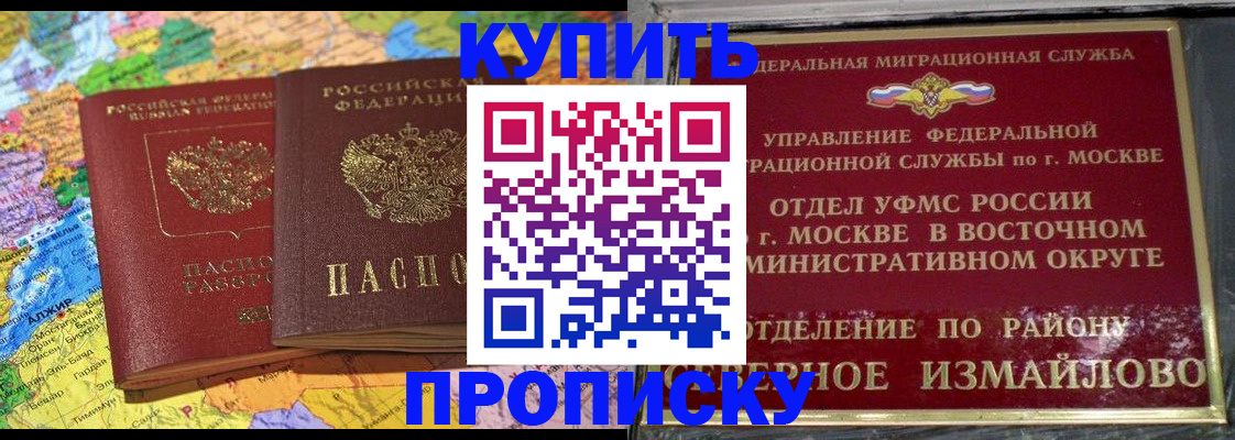 временная регистрация для всех в Калаче-на-Дону